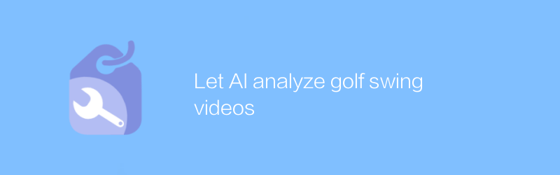 Let AI analyze golf swing videos