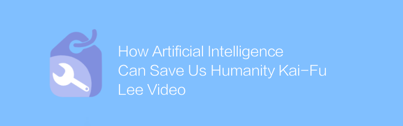 How Artificial Intelligence Can Save Us Humanity Kai-Fu Lee Video