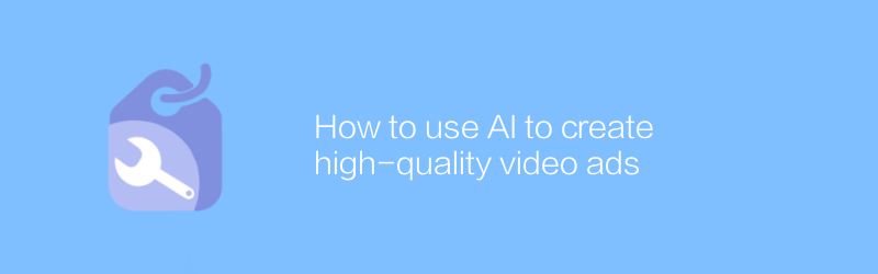 How to use AI to create high-quality video ads