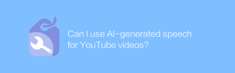 Can I use AI-generated speech for YouTube videos?