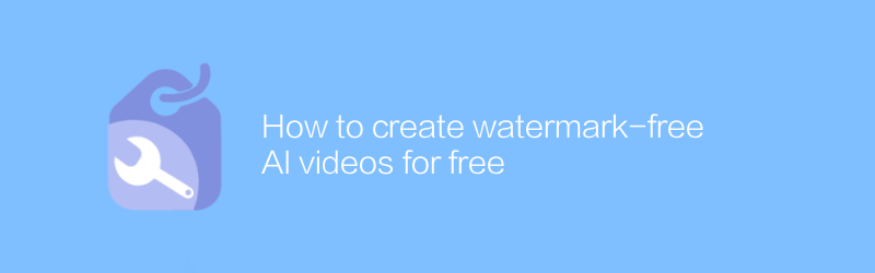 How to create watermark-free AI videos for free