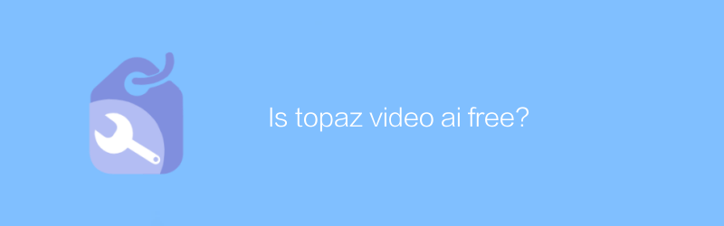 Is topaz video ai free?