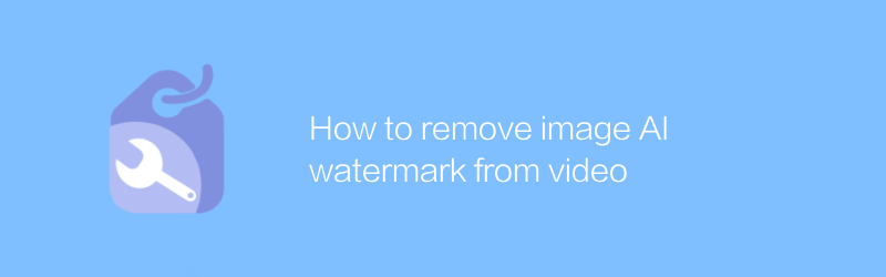 How to remove image AI watermark from video