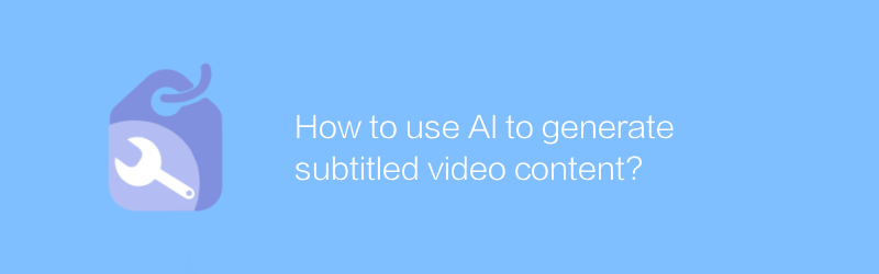 Bagaimana cara menggunakan AI untuk menghasilkan konten video subtitle?