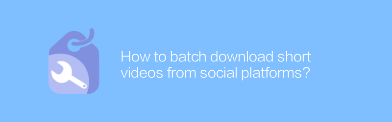 Bagaimana cara mengunduh video pendek secara batch dari platform sosial?