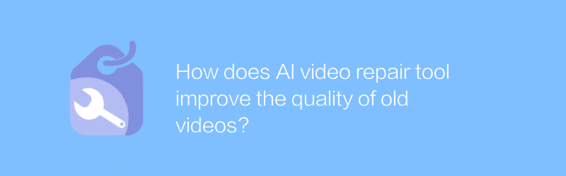 How does AI video repair tool improve the quality of old videos?