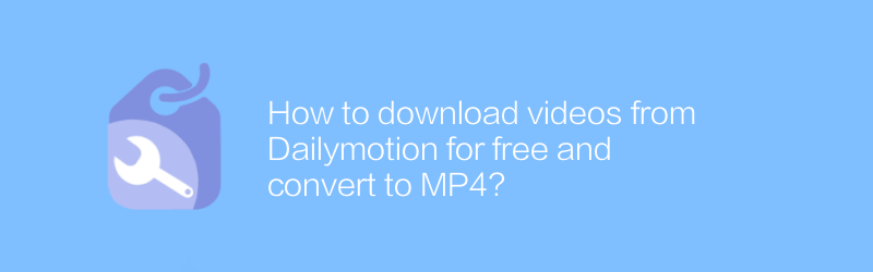 จะดาวน์โหลดวิดีโอจาก Dailymotion ฟรีและแปลงเป็น MP4 ได้อย่างไร