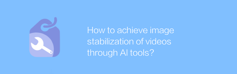 How to achieve image stabilization of videos through AI tools?