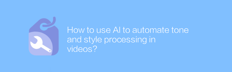 How to use AI to automate tone and style processing in videos?